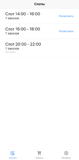 Android application Гулливер.Супервайзер screenshort