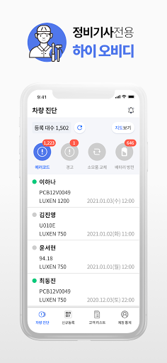 Android application 하이오비디 screenshort