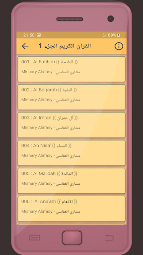 مشاري العفاسي القرءان الكريم Screen 2