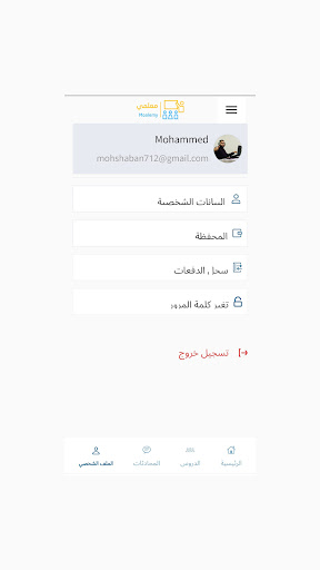 معلمي Screen 3