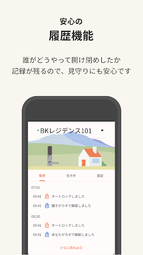 homehub Screen 2