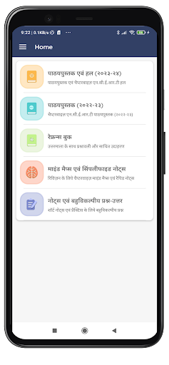 Android application 12Th Physics Solution in Hindi screenshort