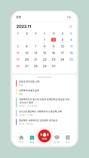 노랑벨트 Screen 3