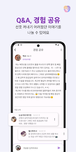 유니본드 UniBond - 청소년 희귀 난치 질환 Screen 3