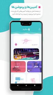 سایه ‎(圖1)-速報App