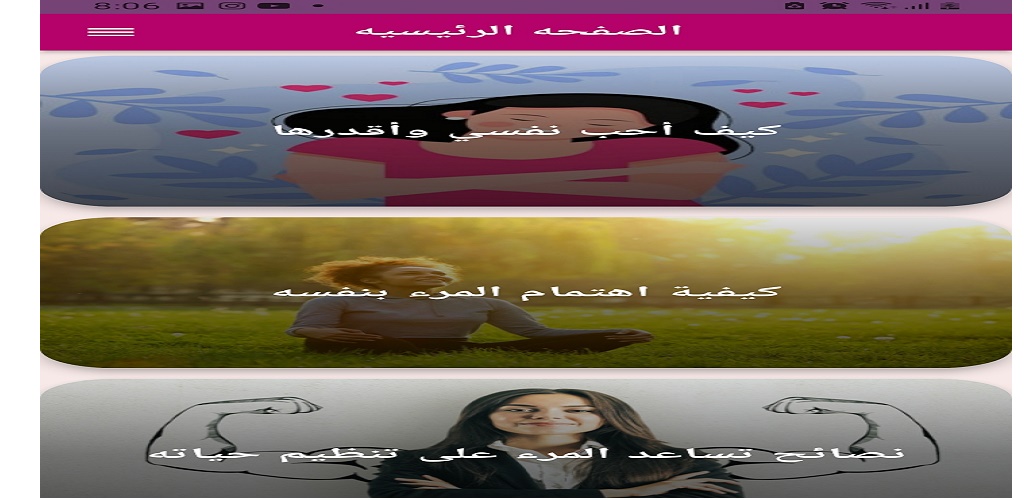 كيف احب نفسي واقدرها