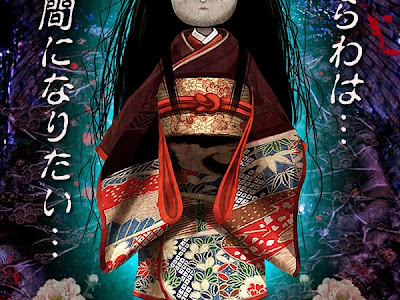最高のコレクション 人形 イラスト 怖い 240466-人形 イラスト 怖い