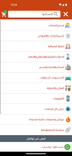 تكتكات اونلاين Screen 2