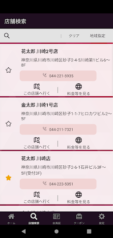 金太郎花太郎 Androidアプリ Applion