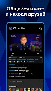 VK Play Live APK for Android Download (Premium/Unlocked) 2