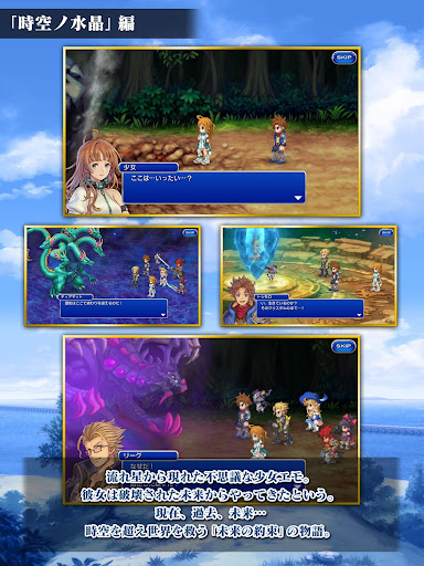 FINAL FANTASY LEGENDS II 時空ノ水晶 screenshot 10