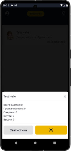 ShowGo Scanner Screen 3