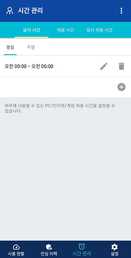 그린아이넷 PC보안케어 Screen 3