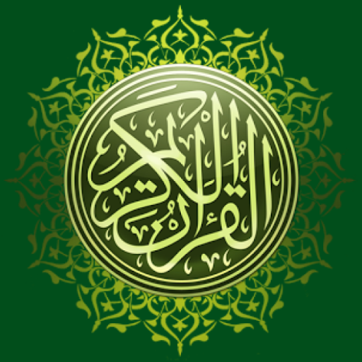 AL QURAN- القرأن الكريم - Google Play 앱