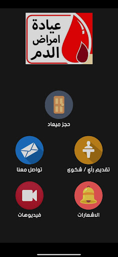 Bedewy Clinic screenshot 3