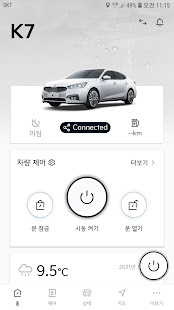 Kia Connect Varies with device screenshots 1