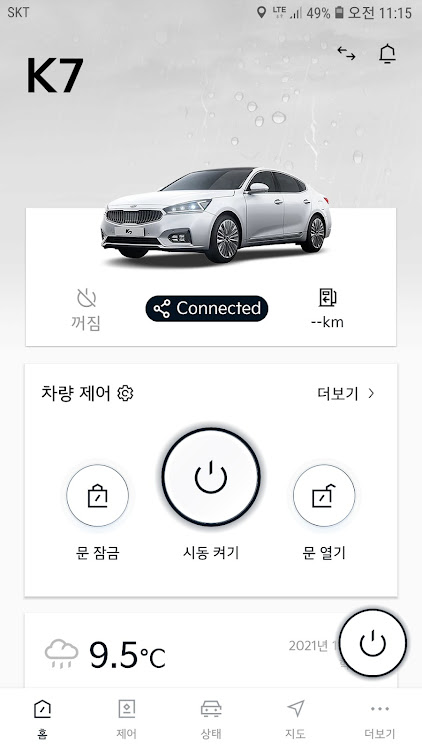 Kia Connect - New - (Android)