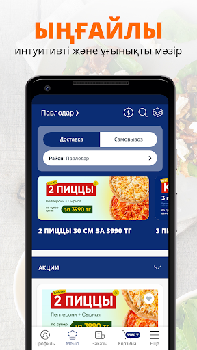 American Dream Pizza Screen 2