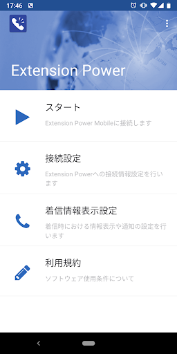 Android application Extension Power screenshort