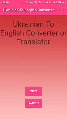 Android application Ukrainian To English Converter screenshort