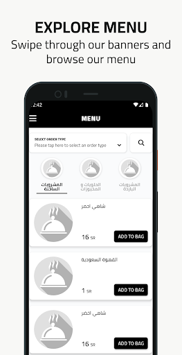 Android application Abeet | أبيت screenshort