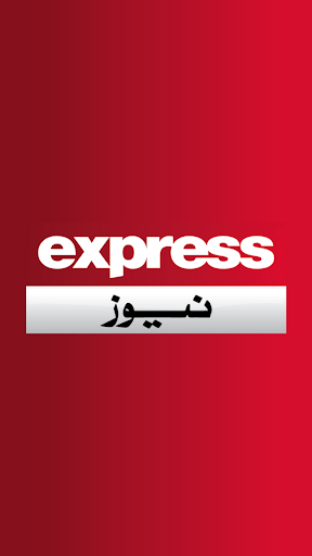 Express News Pakistan Screenshot 1 - AppWisp.com