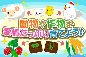 ちょこっとファーム 無料ゲーム Google Play のアプリ