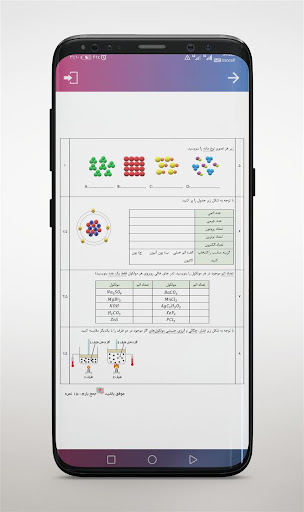 نمونه سوالات پایه هفتم با جواب Screen 3