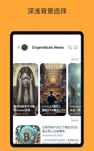 Crypto Scan News Screen 2