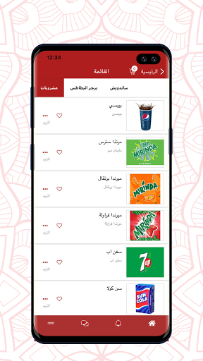 Saga Burger Screen 3