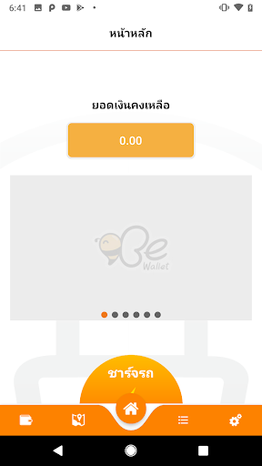 BeCharger Screen 3