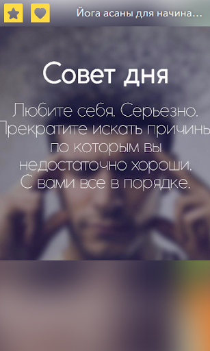 Йога асаны для начинающих