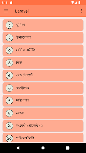 Android application Laravel শিখুন বাংলায় screenshort