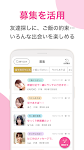 screenshot of 出会いのPCMAX-マッチングアプリ・出会い系で婚活や恋活