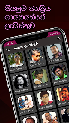 Sindu Potha - Sinhala Lyricsのおすすめ画像4