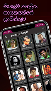 Sindu Potha - Sinhala Sri Lankan Songs Lyrics book 71 APK screenshots 4