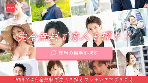 poppy(ポピー)マッチングアプリ　安全の匿名制友達探し screenshot 11