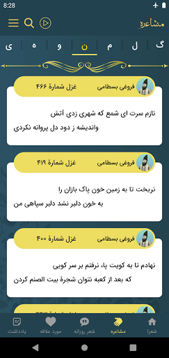 فروغی بسطامی