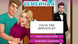 Game screenshot My Story: Интерактивные игры apk download
