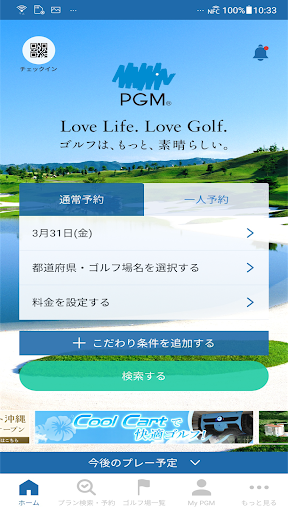 Android application PGMアプリ screenshort