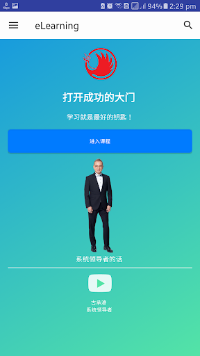 Shuang Hor eLearning