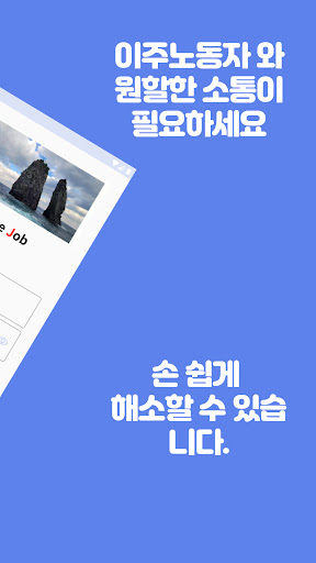 Multi Language job board(chat) Screen 2