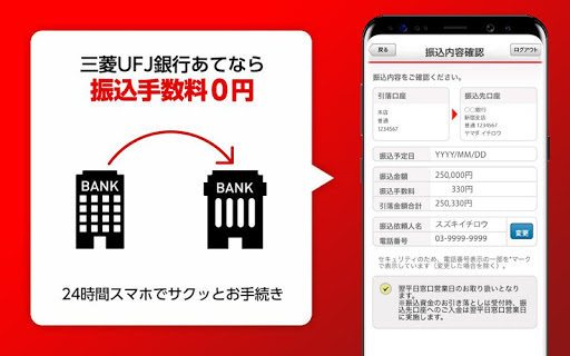 東京 三菱 ufj 銀行 atm