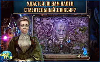 Game screenshot Полуночный зов. Джеронимо - По hack