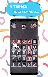 Филворды. Поиск слов
