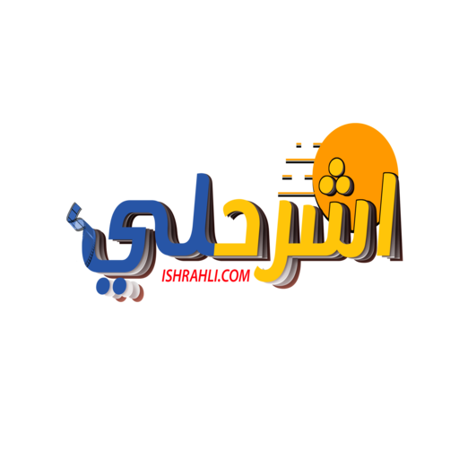 منصة اشرحلي - ishrahli logo