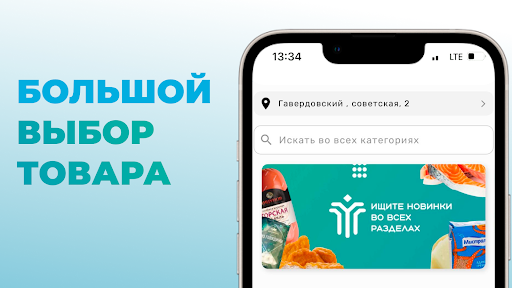 Toya | Тоя Доставка продуктов Screen 2