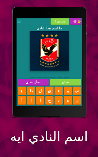 اسم النادي ايه