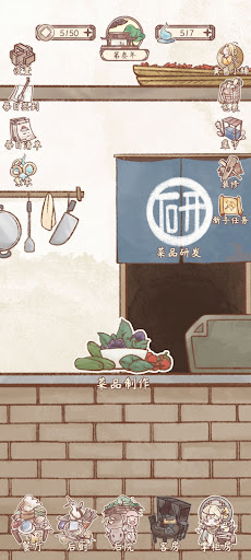 鳴沙客棧 Screen 2