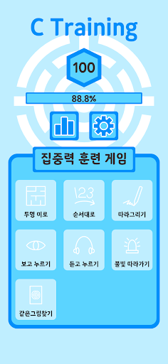 Android application C-Training screenshort